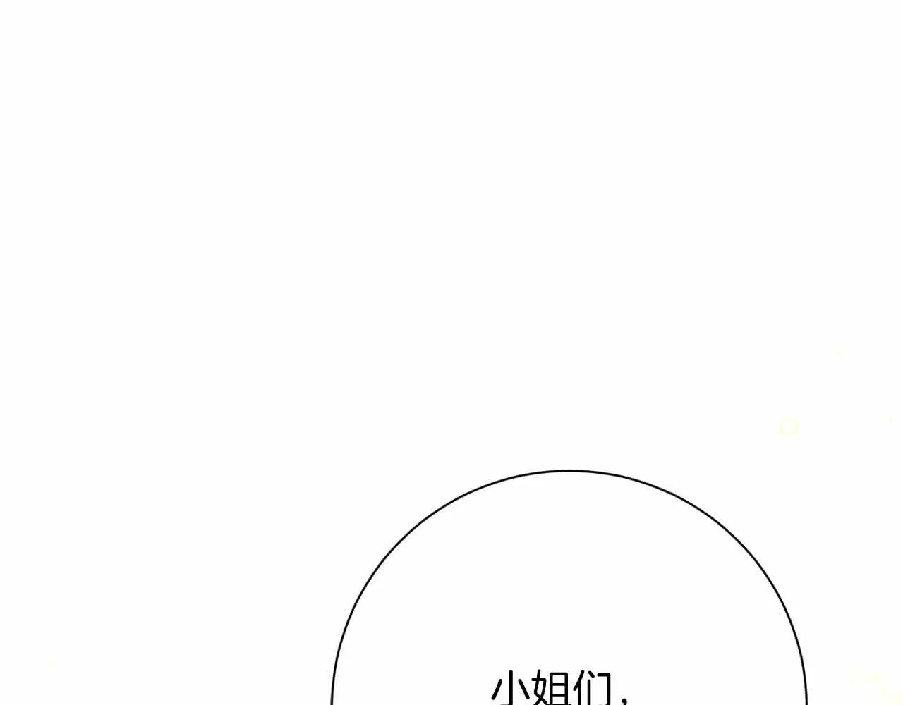 第32话 决裂 第76页