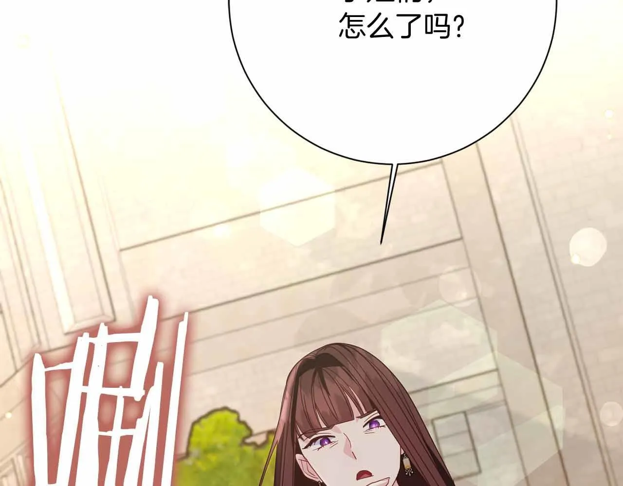 第32话 决裂 第77页