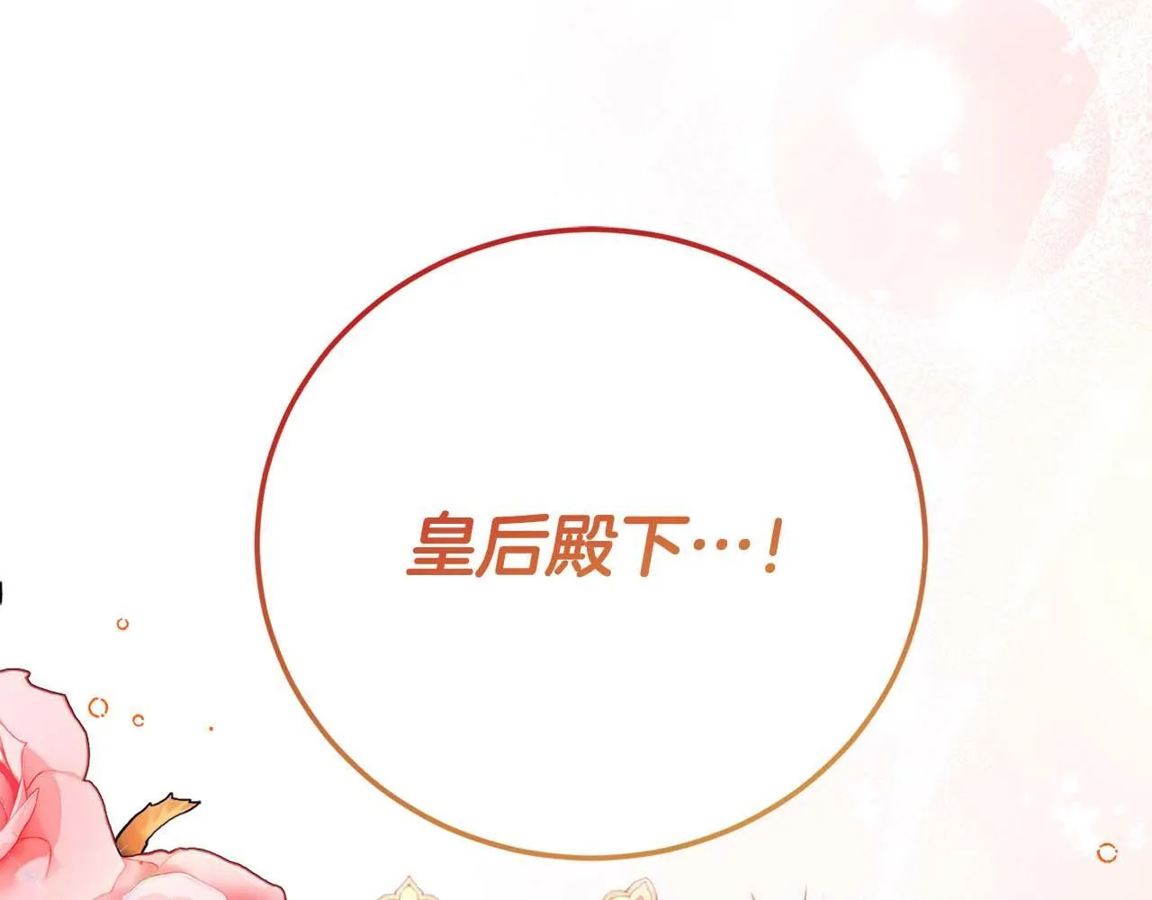 第32话 决裂 第82页