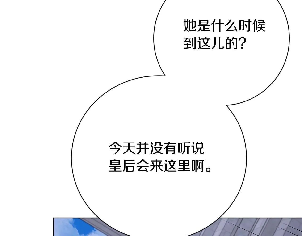 第32话 决裂 第87页