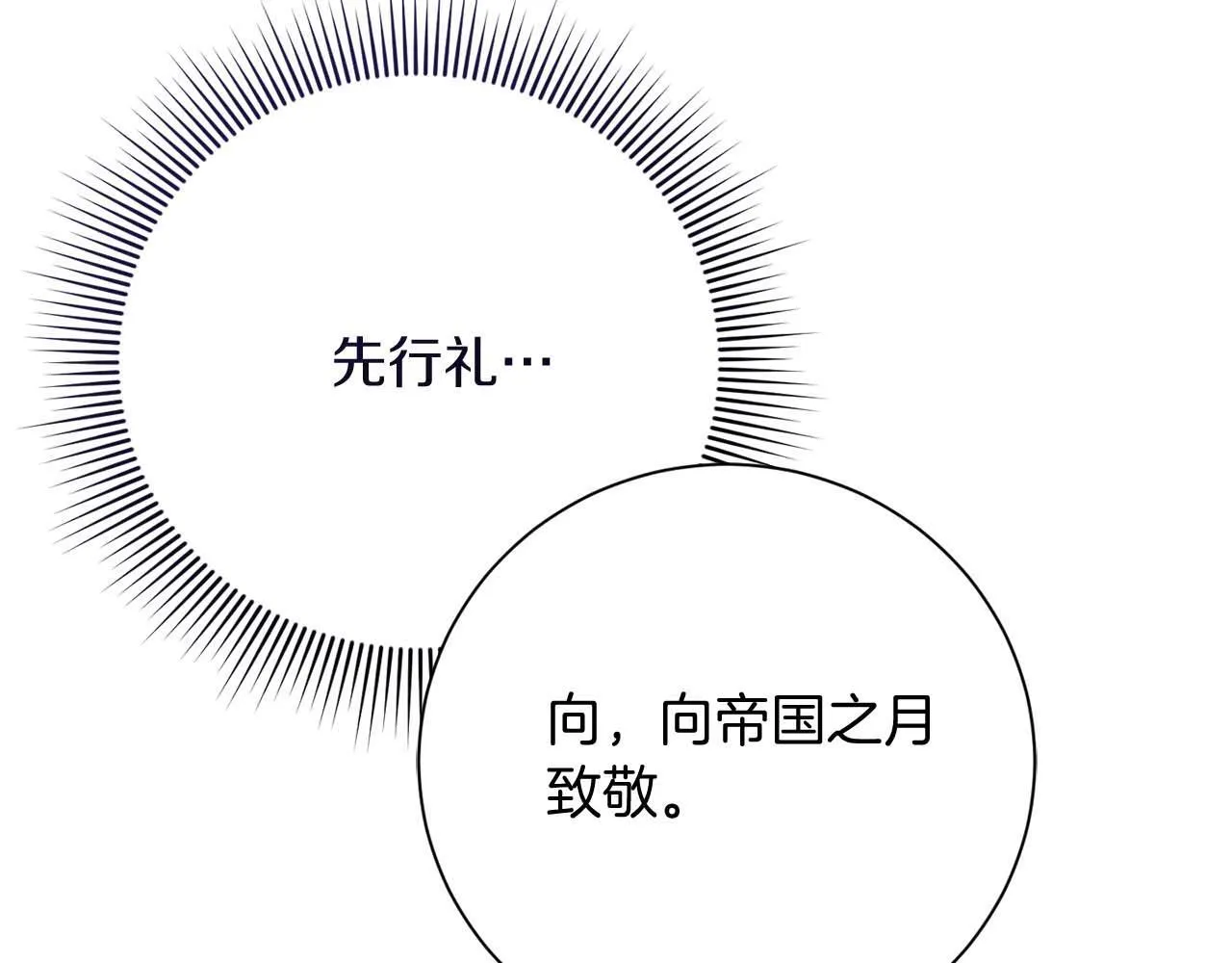 第32话 决裂 第90页