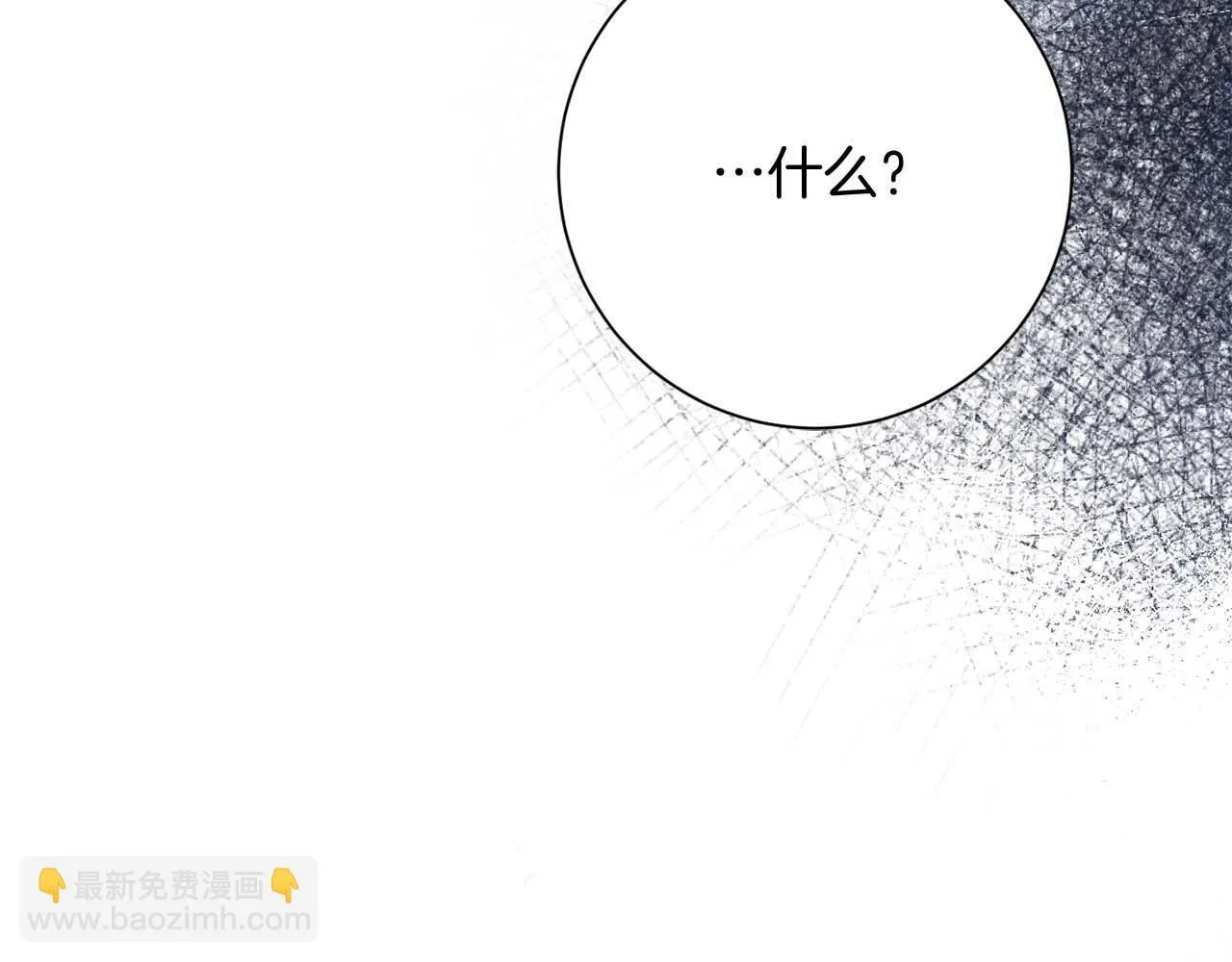 第32话 决裂 第94页