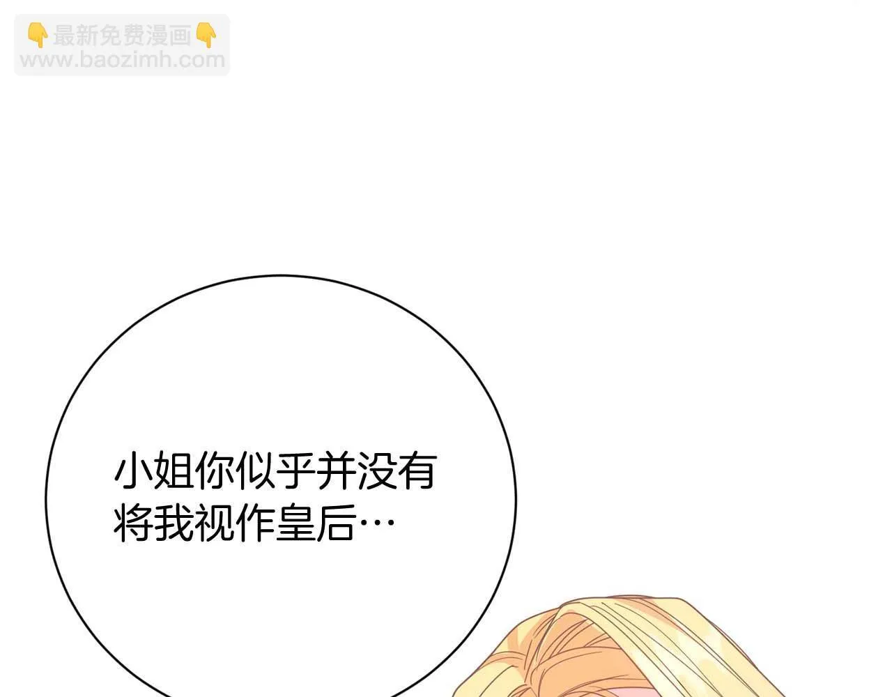 第32话 决裂 第95页