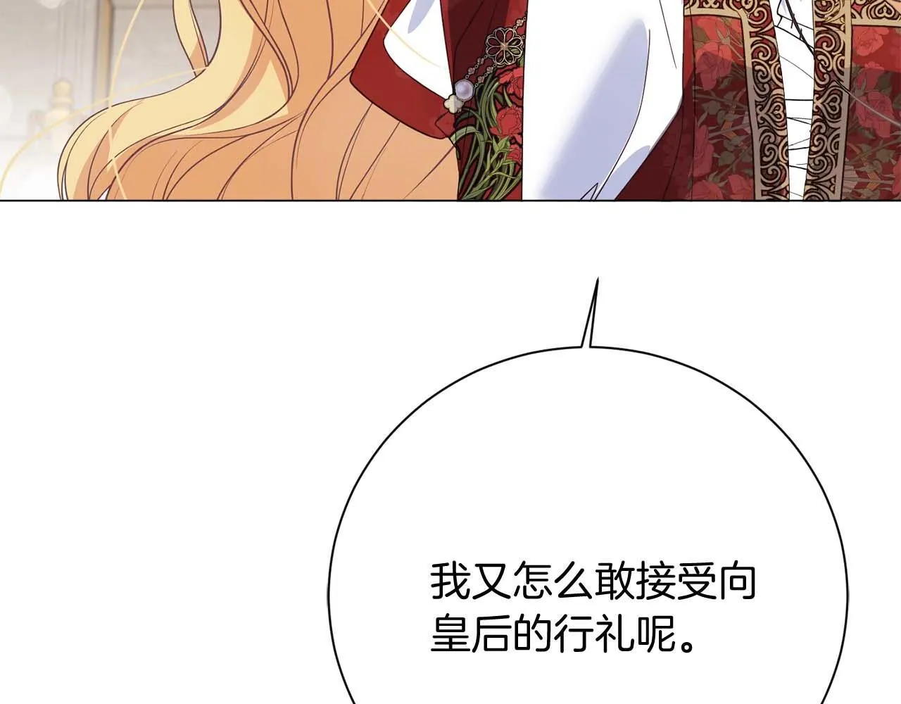 第32话 决裂 第97页