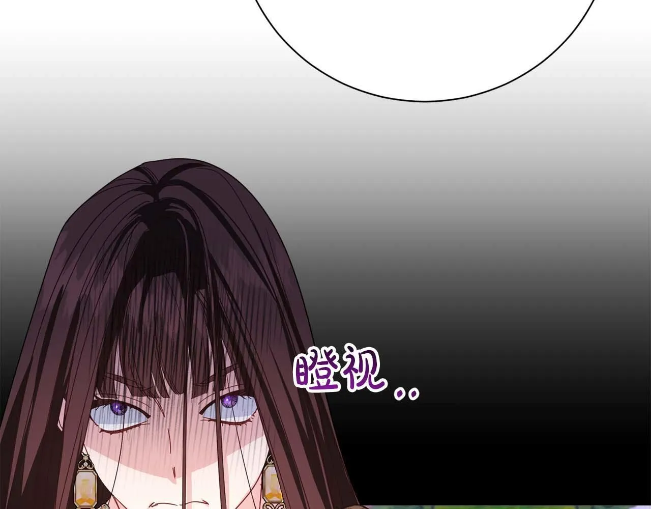 第32话 决裂 第98页