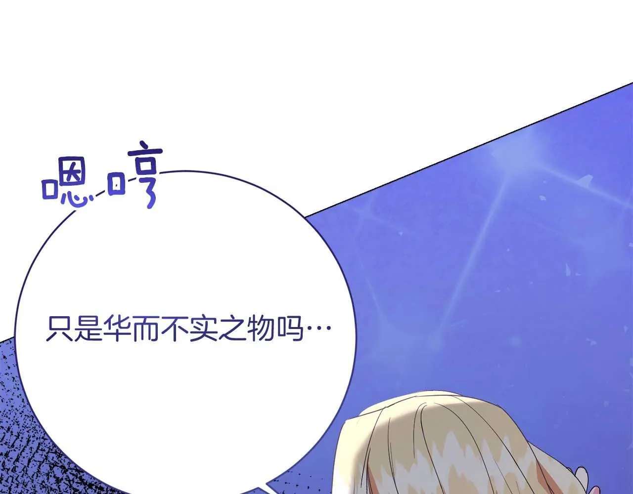 第32话 决裂 第101页