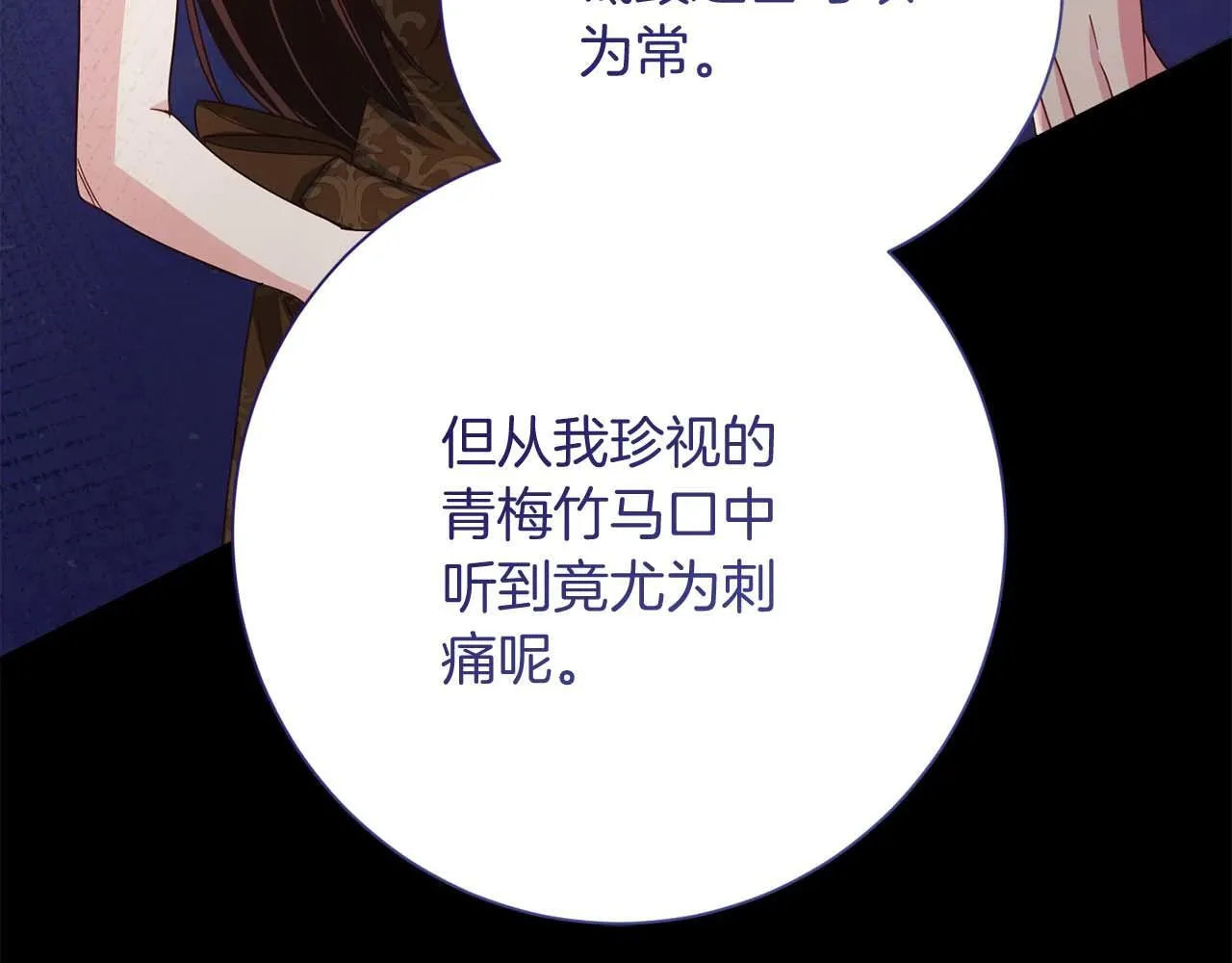 第32话 决裂 第104页