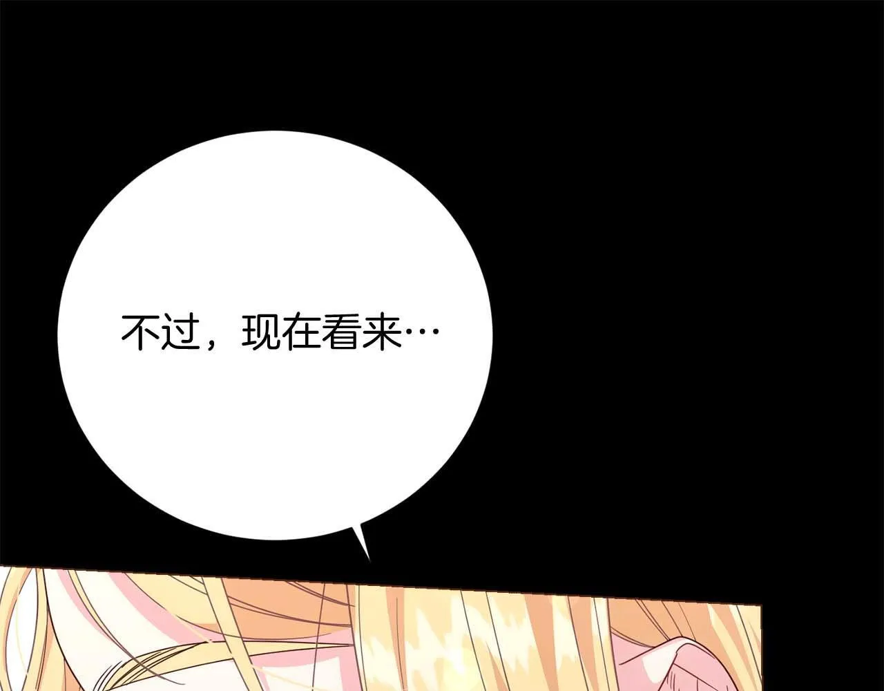 第32话 决裂 第106页