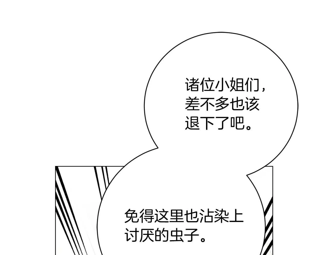第32话 决裂 第111页
