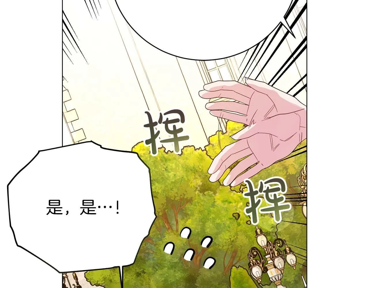 第32话 决裂 第112页