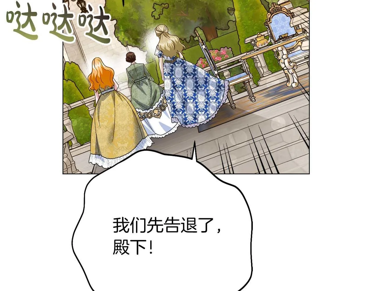 第32话 决裂 第113页