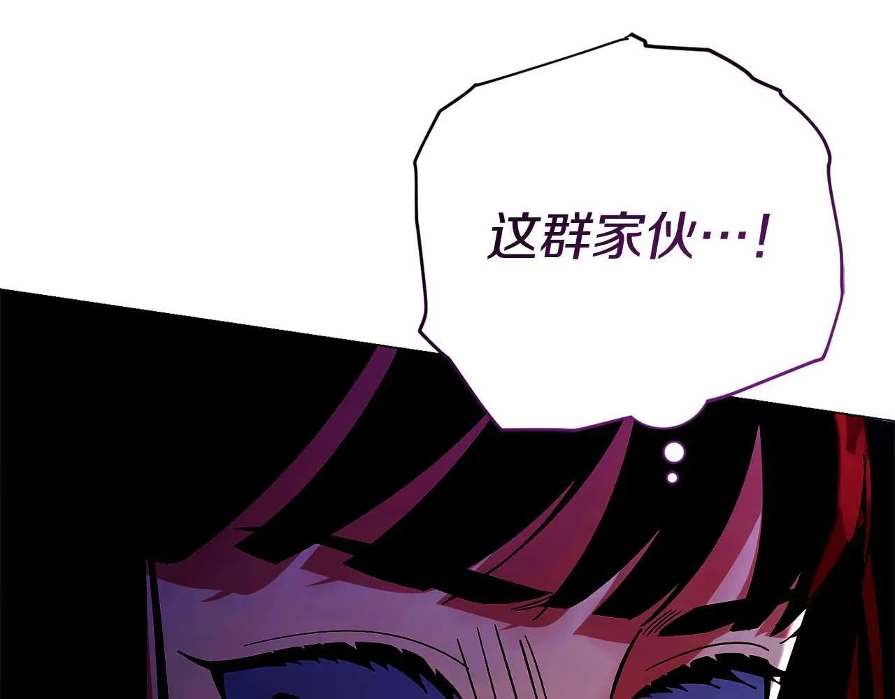 第32话 决裂 第115页