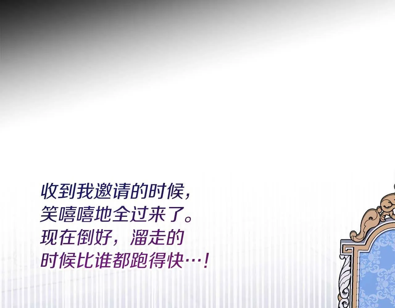 第32话 决裂 第117页