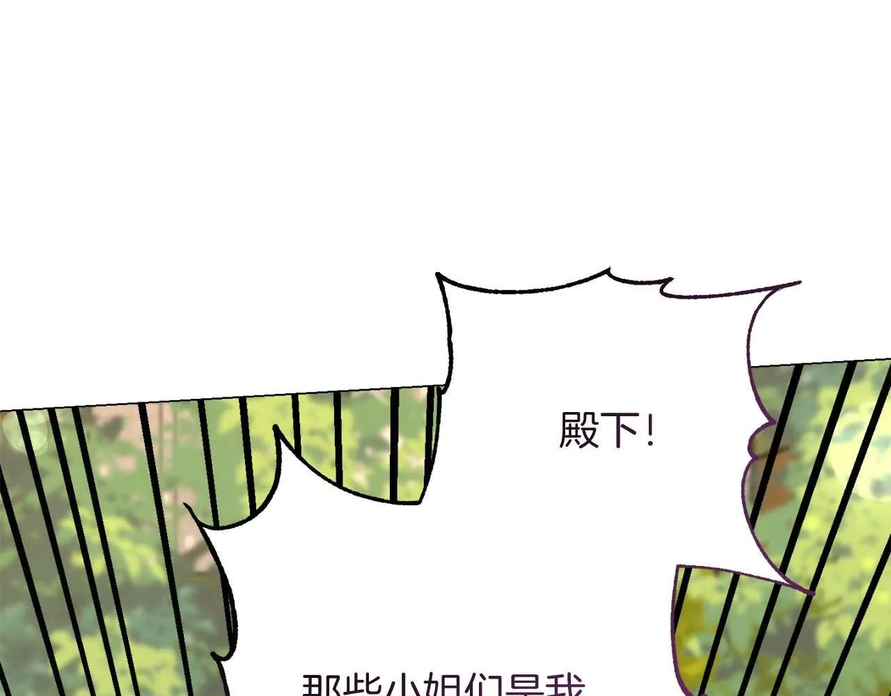 第32话 决裂 第120页