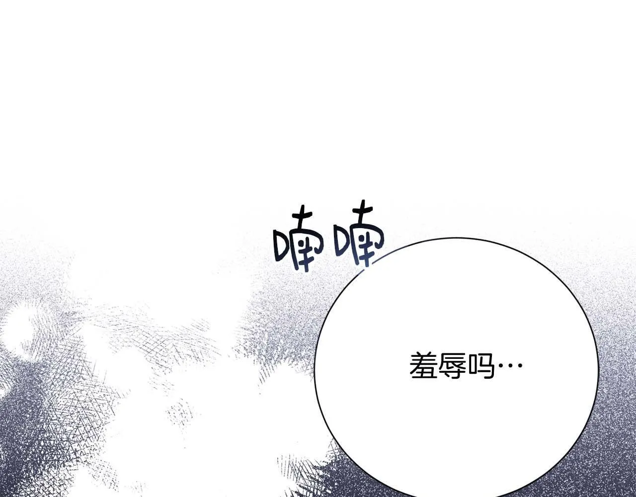 第32话 决裂 第126页