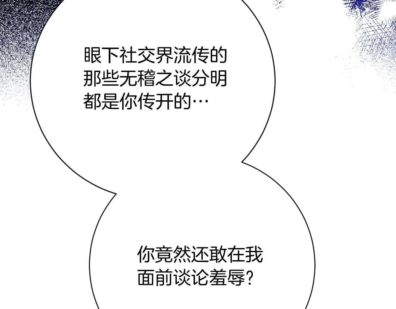 第32话 决裂 第129页