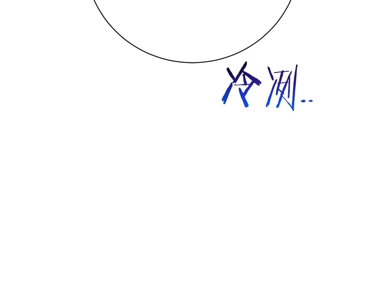 第32话 决裂 第130页