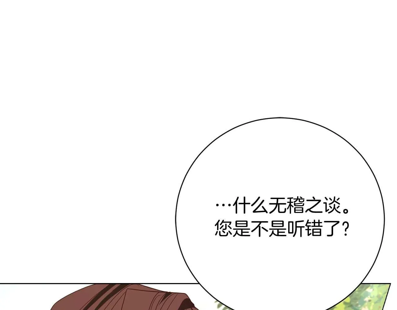 第32话 决裂 第132页