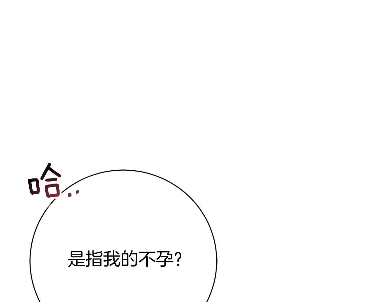 第32话 决裂 第134页