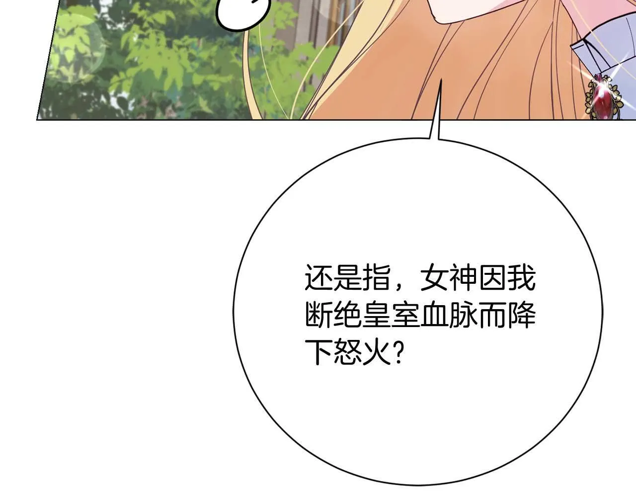 第32话 决裂 第136页