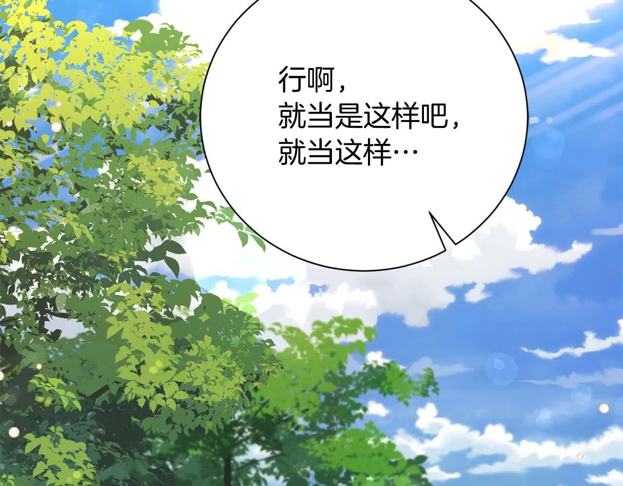 第32话 决裂 第139页