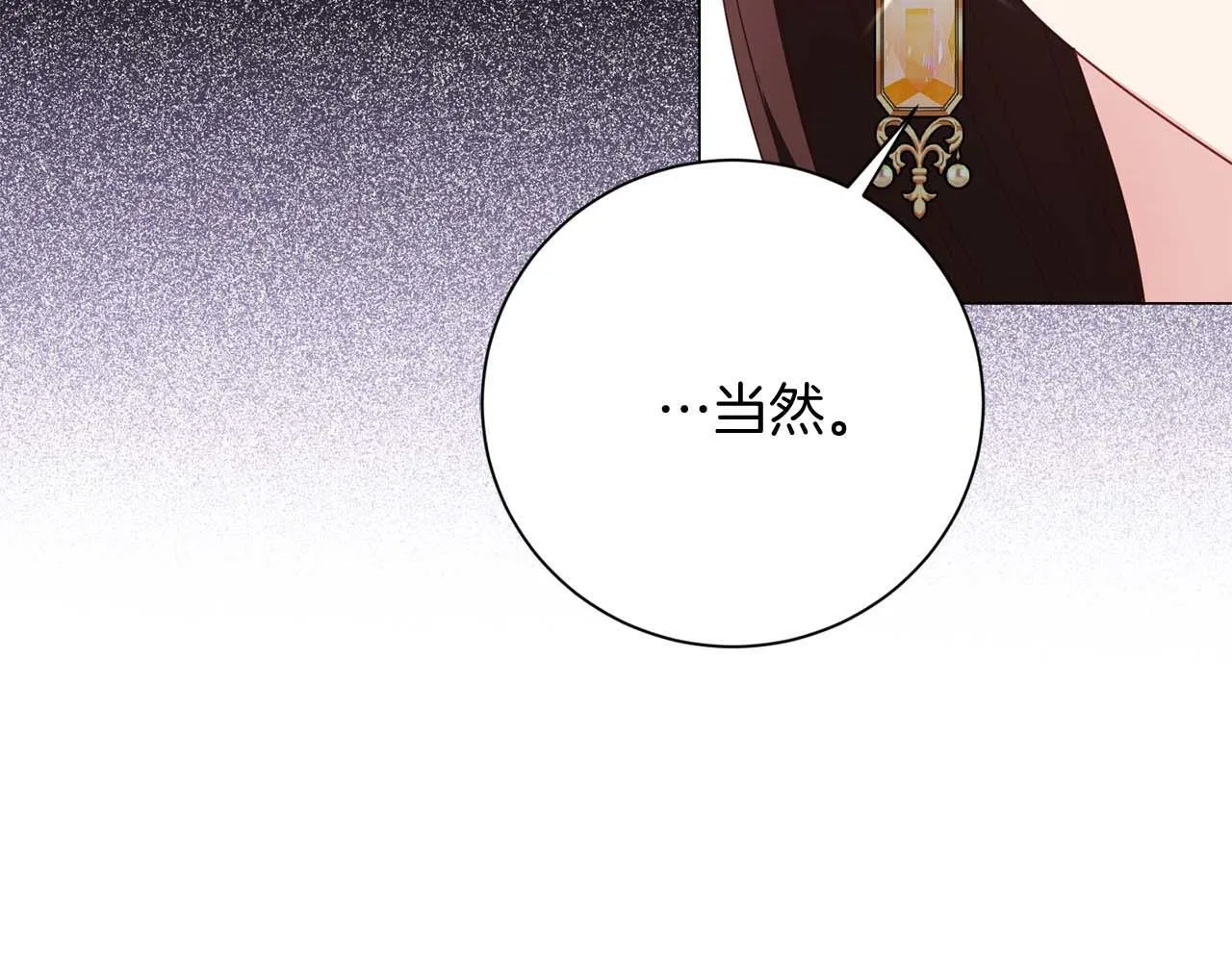 第32话 决裂 第147页