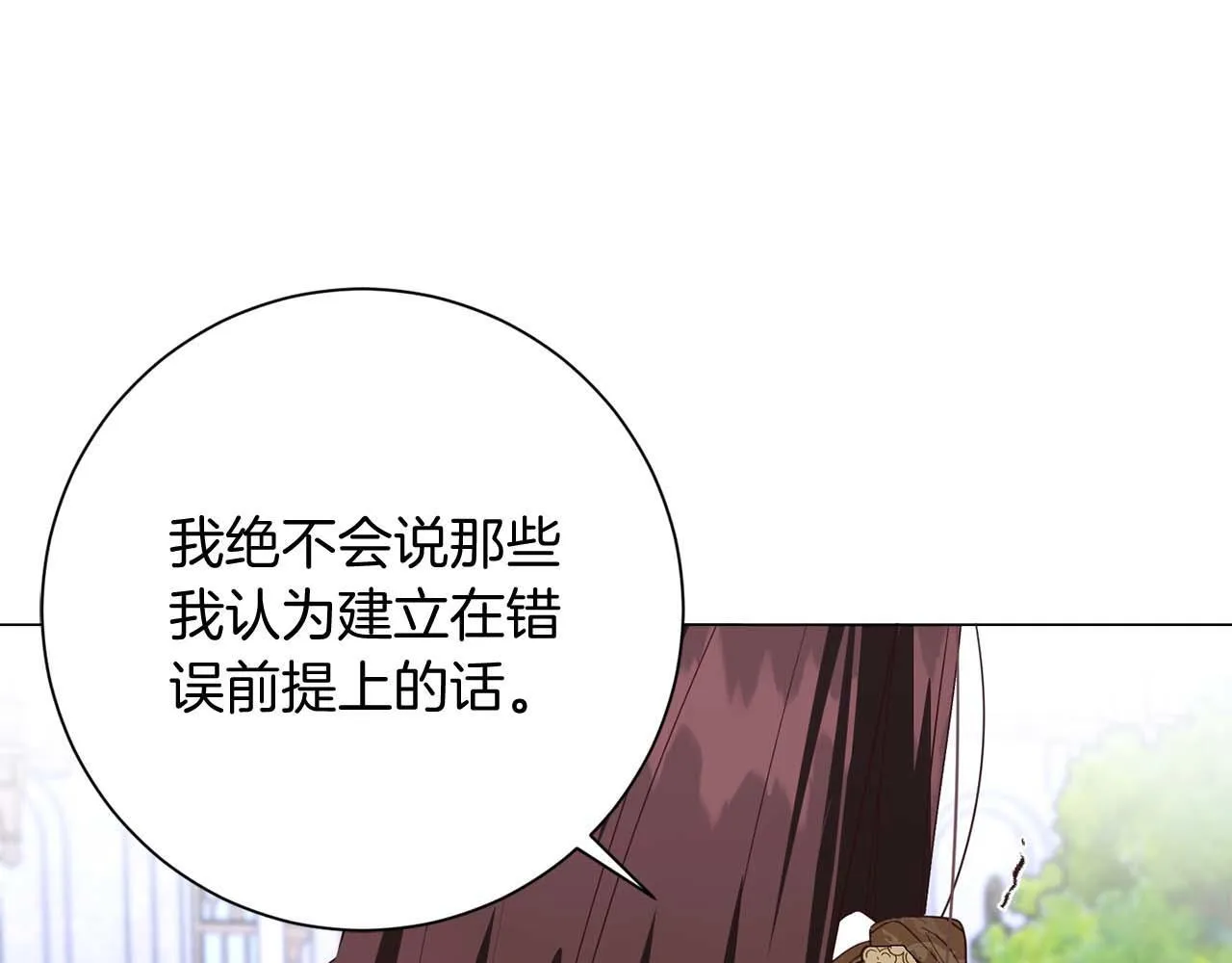 第32话 决裂 第148页