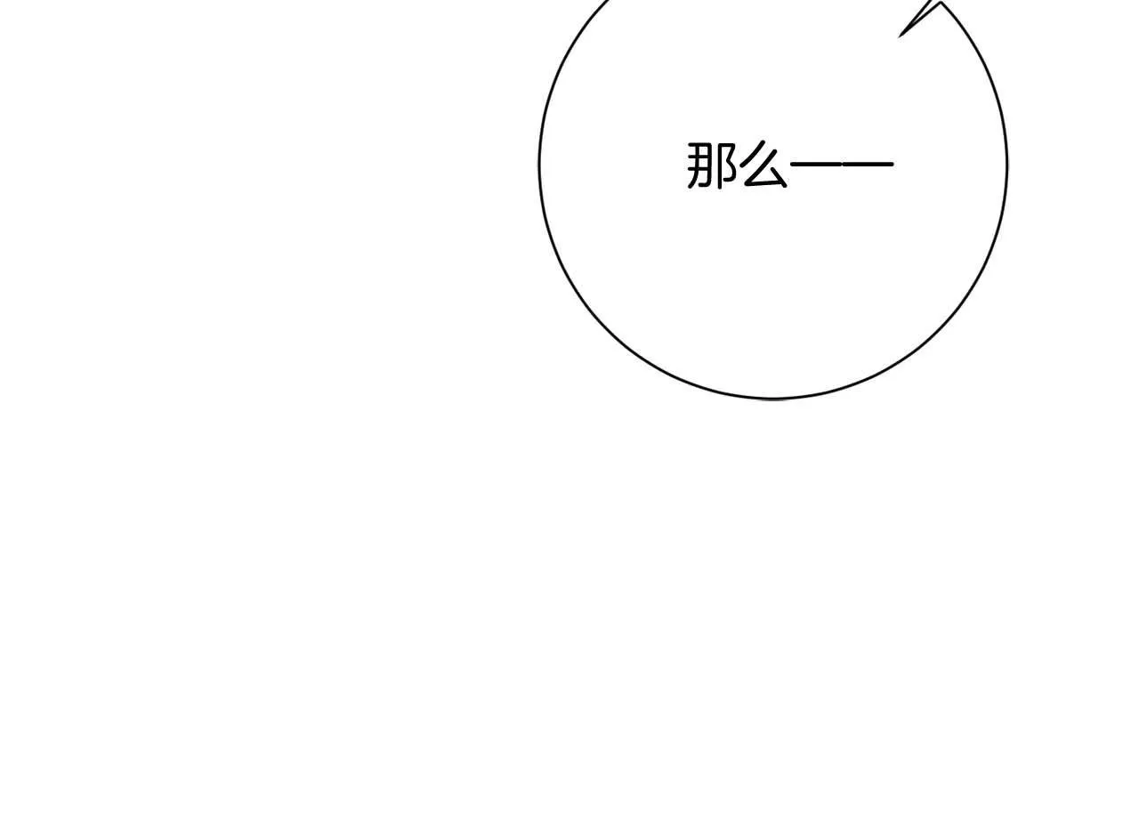 第32话 决裂 第150页
