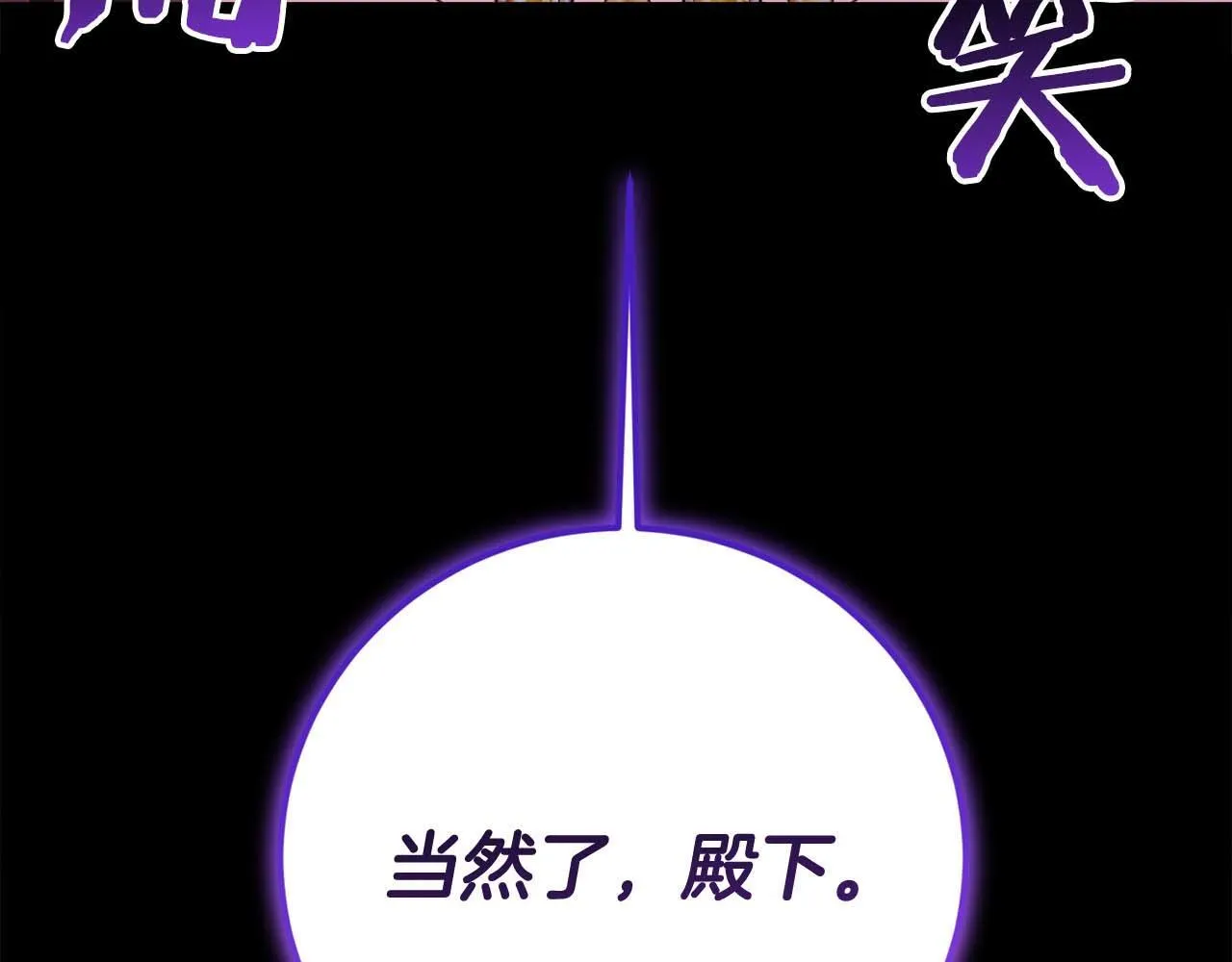 第32话 决裂 第156页