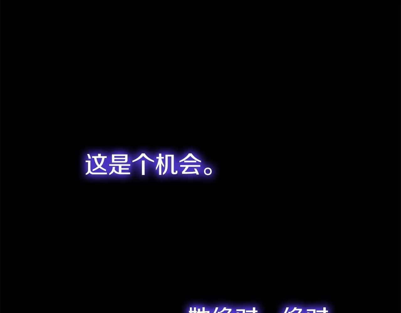 第32话 决裂 第158页