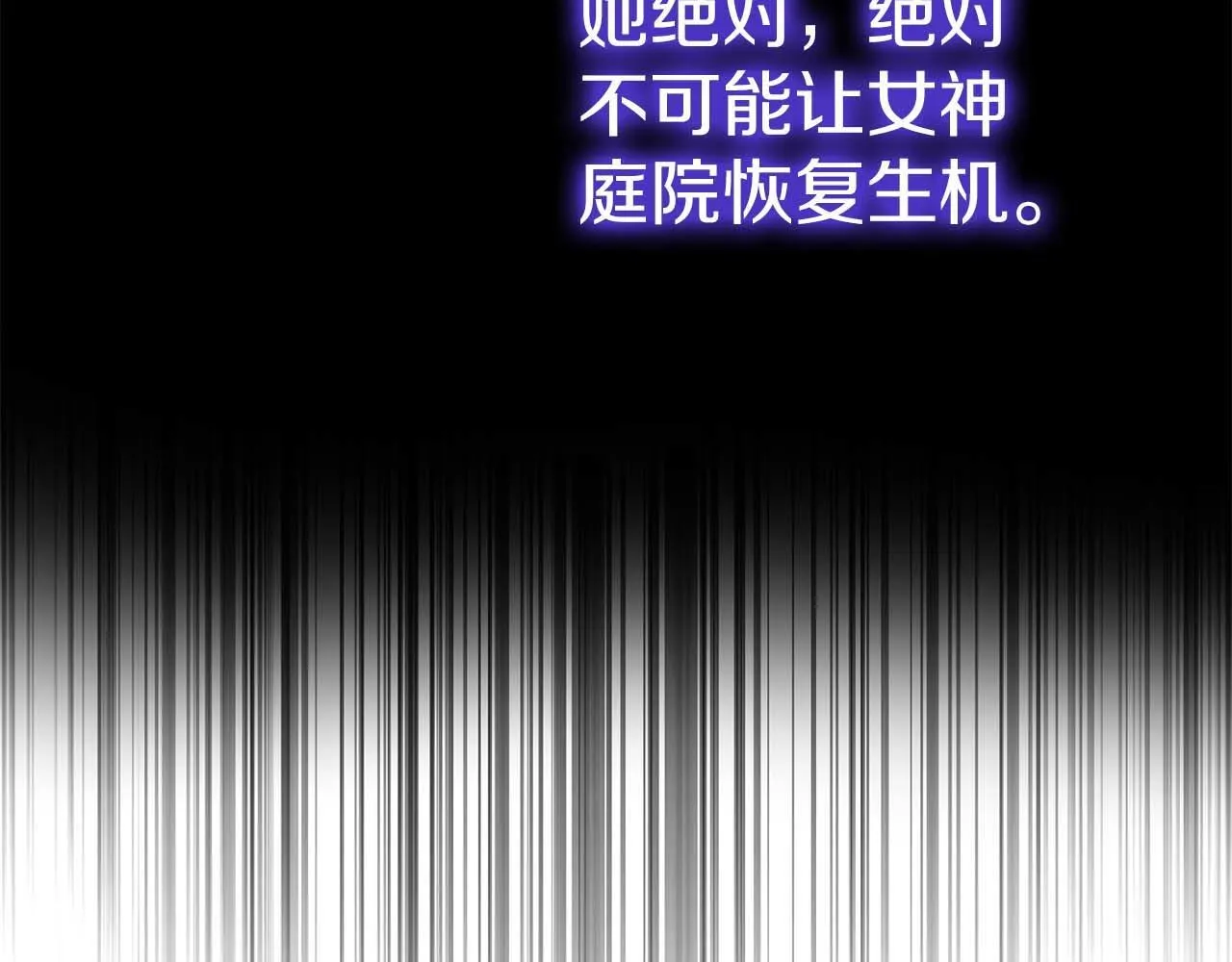 第32话 决裂 第159页