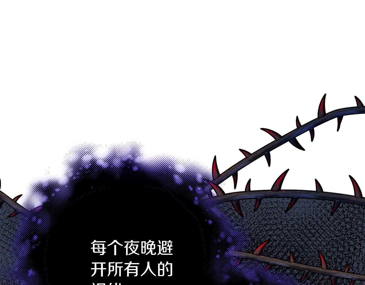 第32话 决裂 第161页
