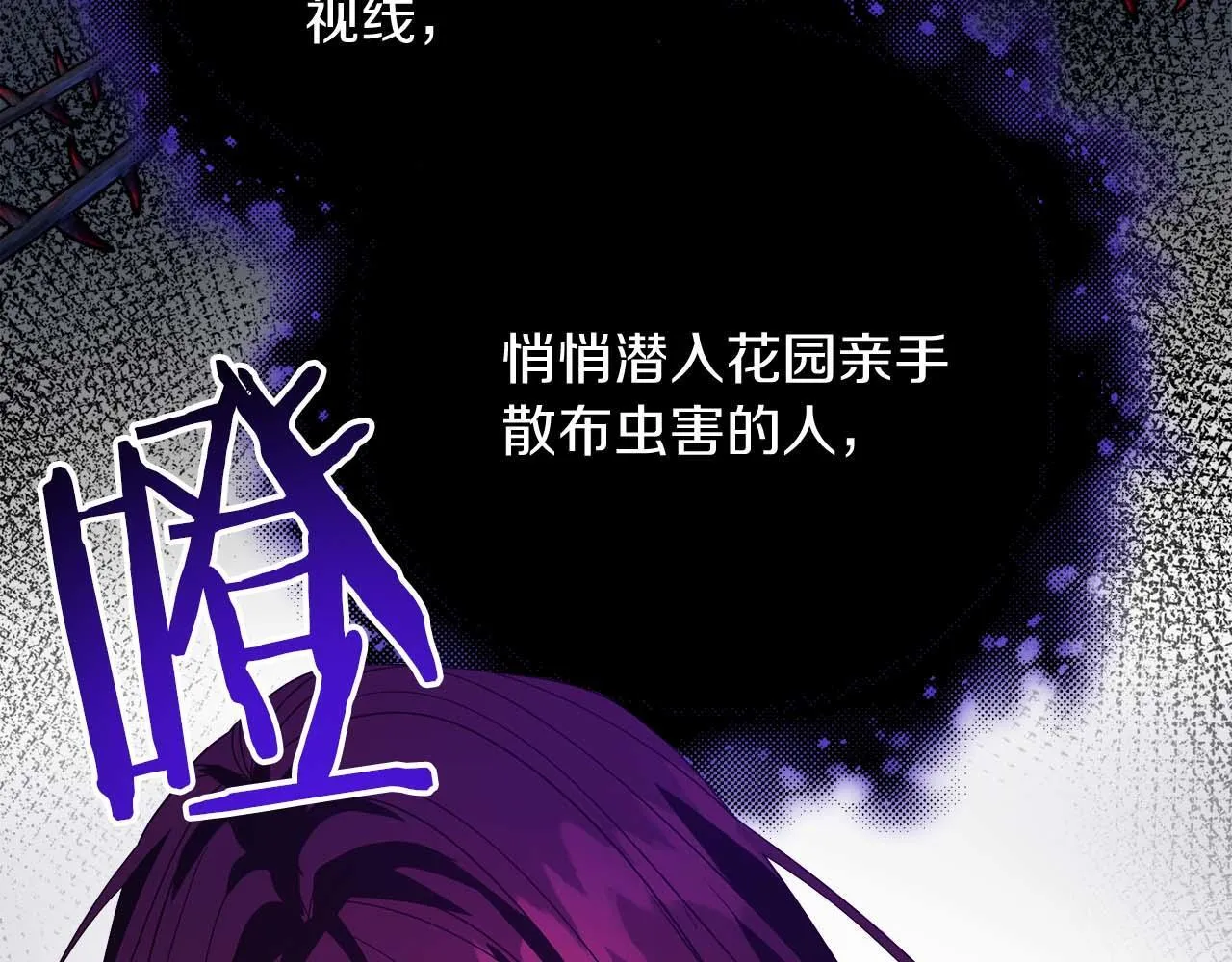 第32话 决裂 第162页
