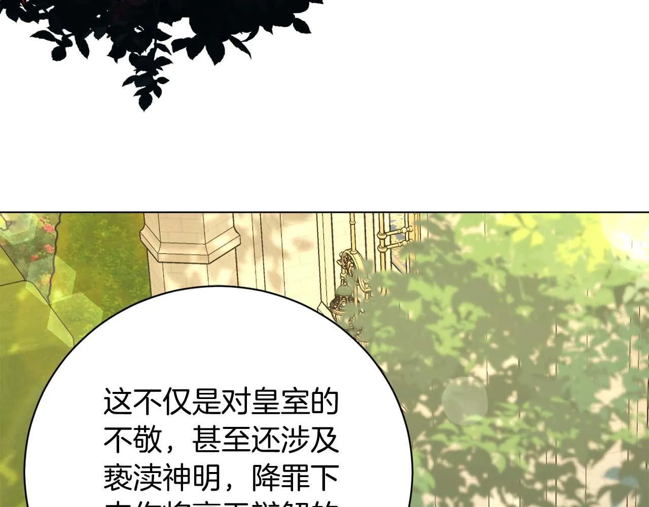第32话 决裂 第166页