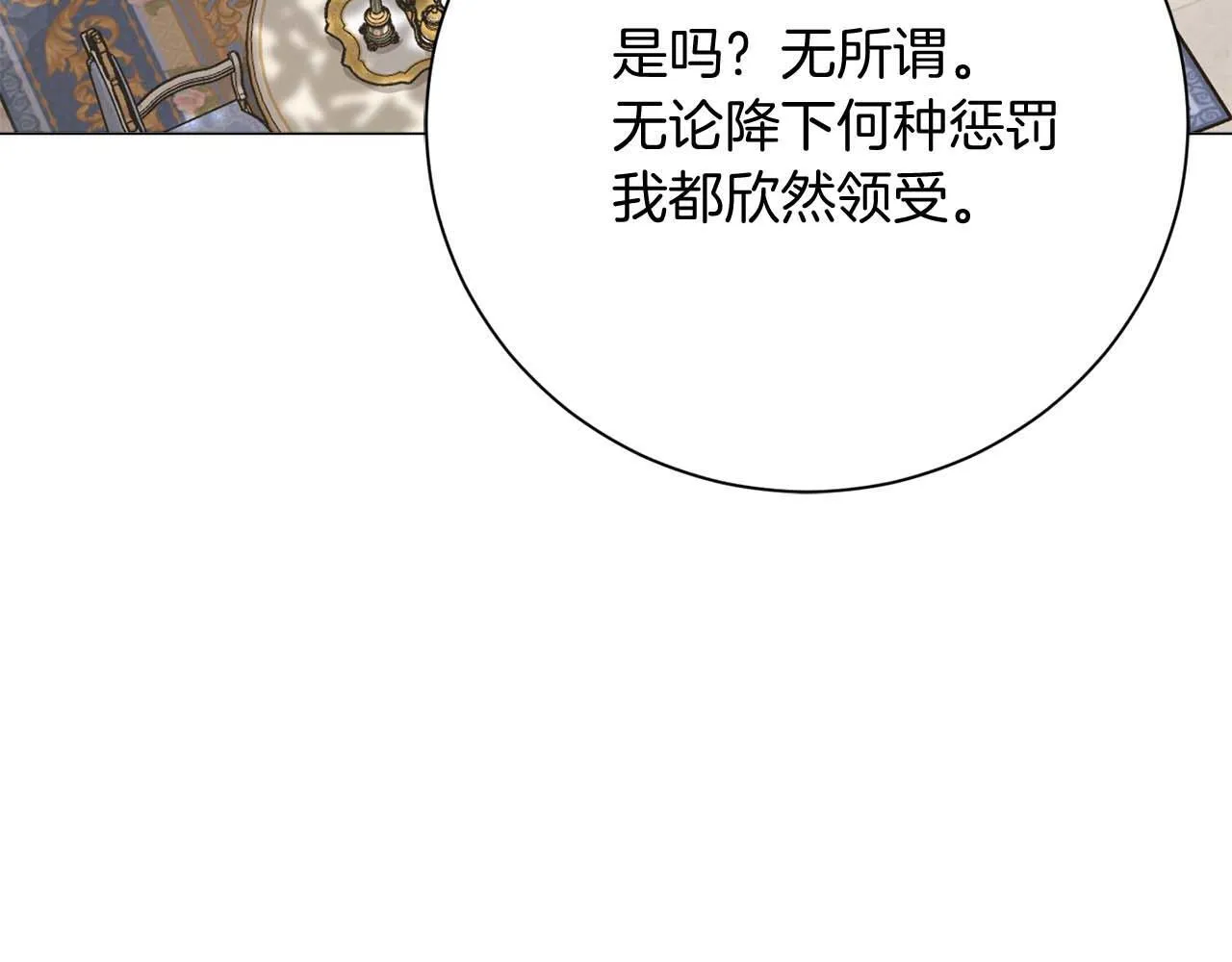 第32话 决裂 第169页