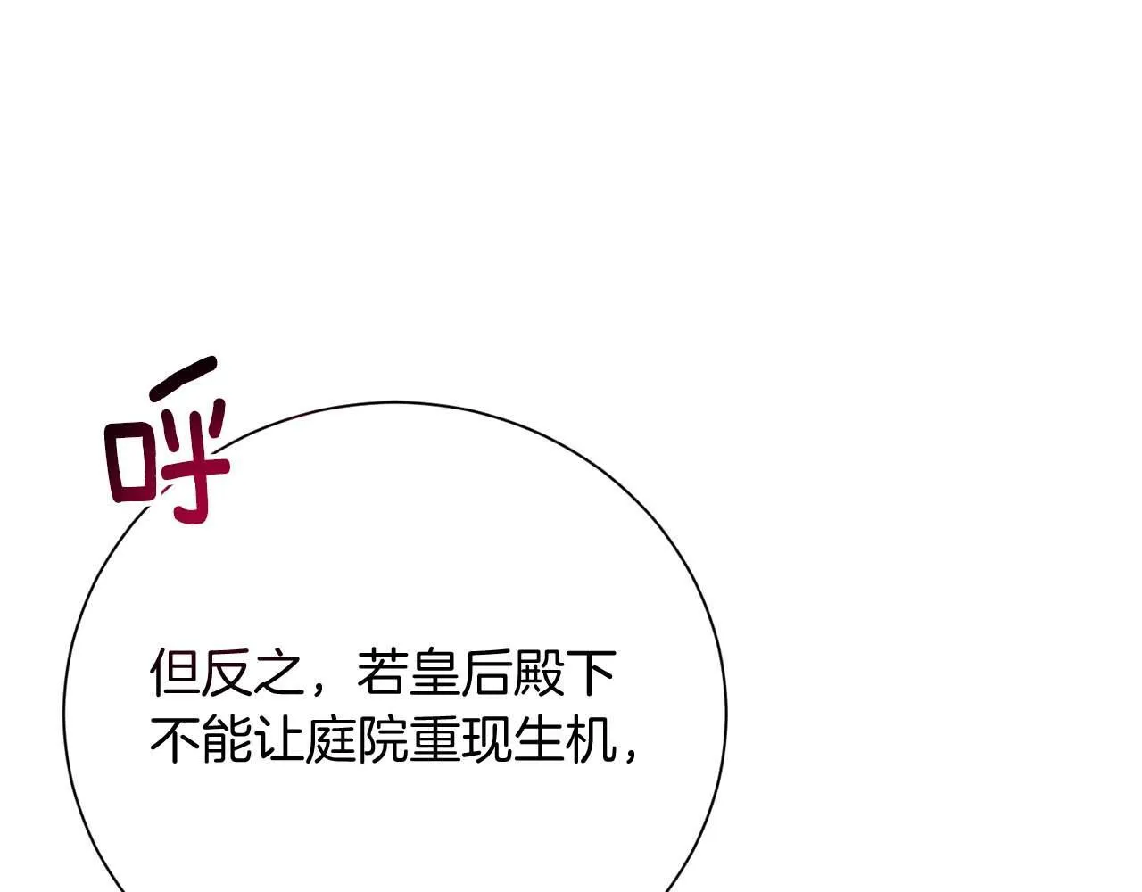 第32话 决裂 第170页