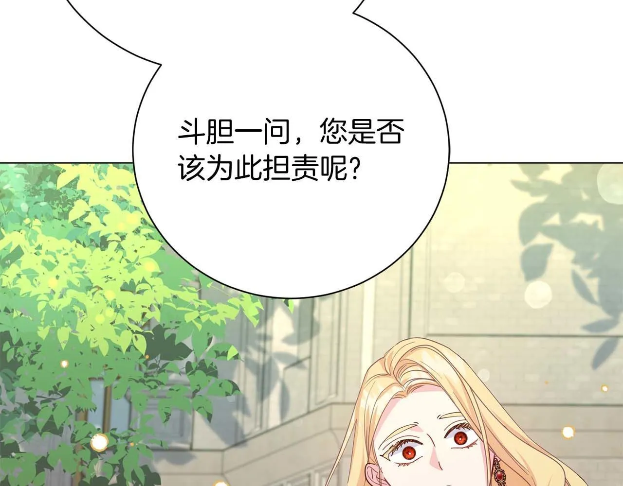 第32话 决裂 第171页