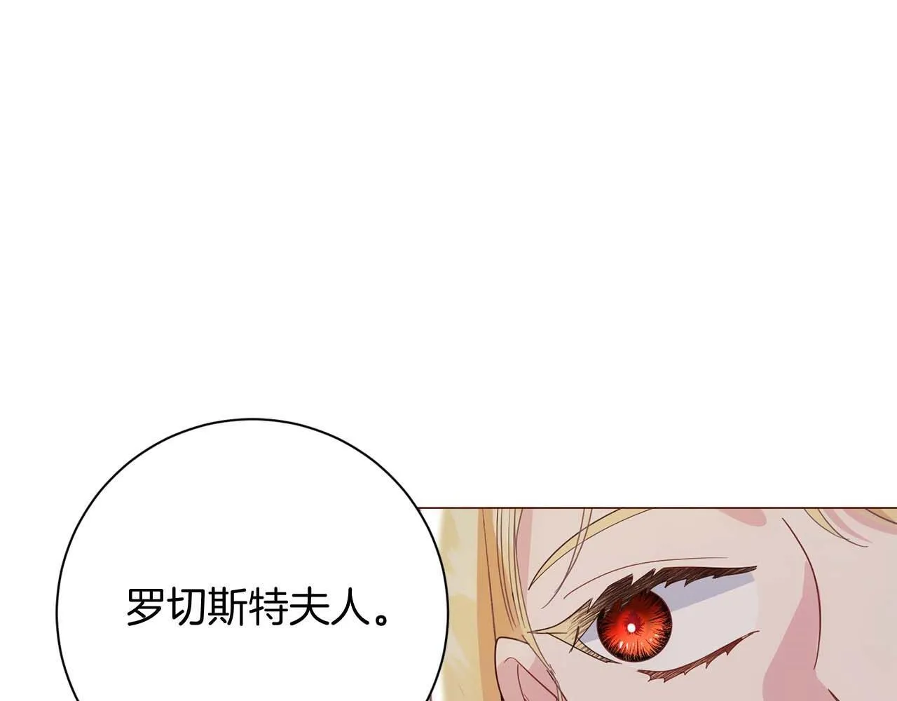 第32话 决裂 第173页