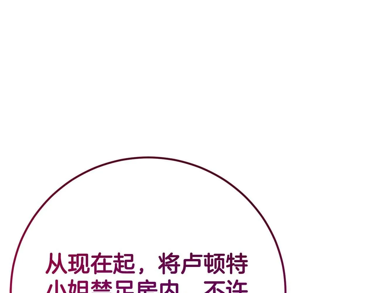 第32话 决裂 第176页