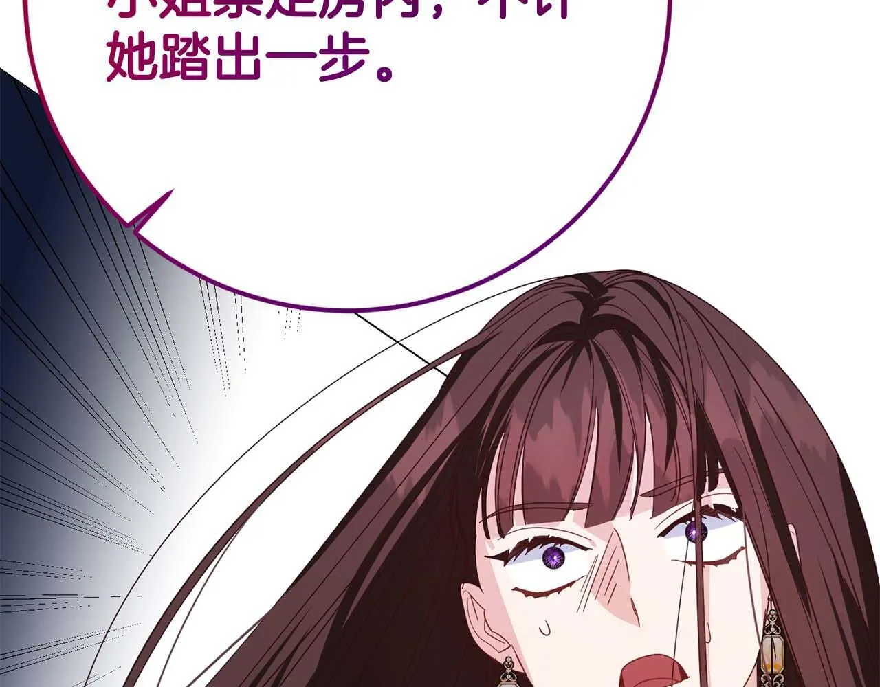 第32话 决裂 第177页