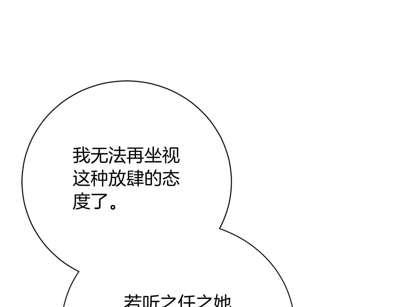 第32话 决裂 第180页