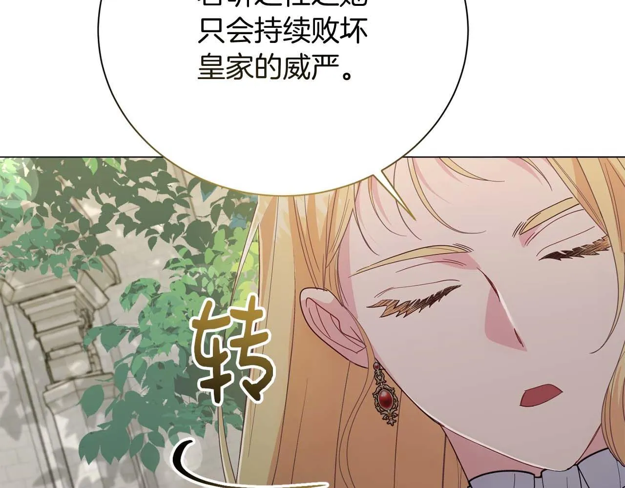 第32话 决裂 第181页