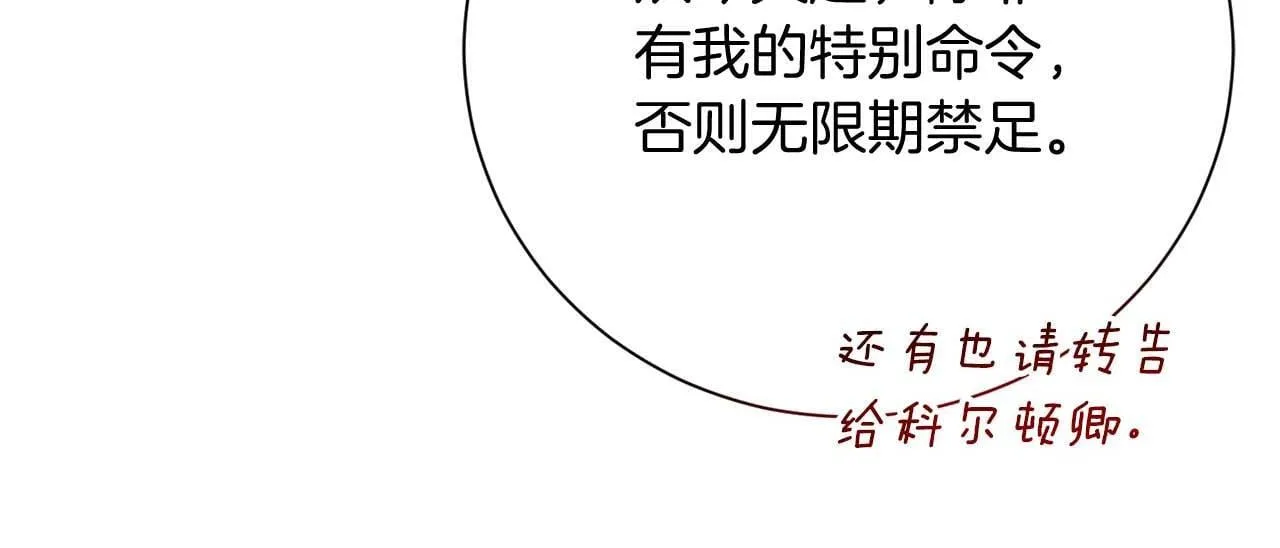 第32话 决裂 第183页