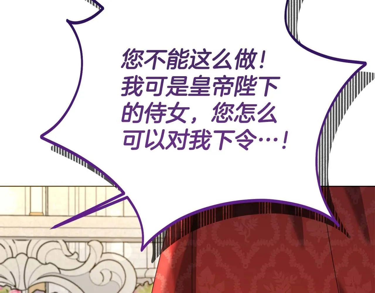 第32话 决裂 第185页