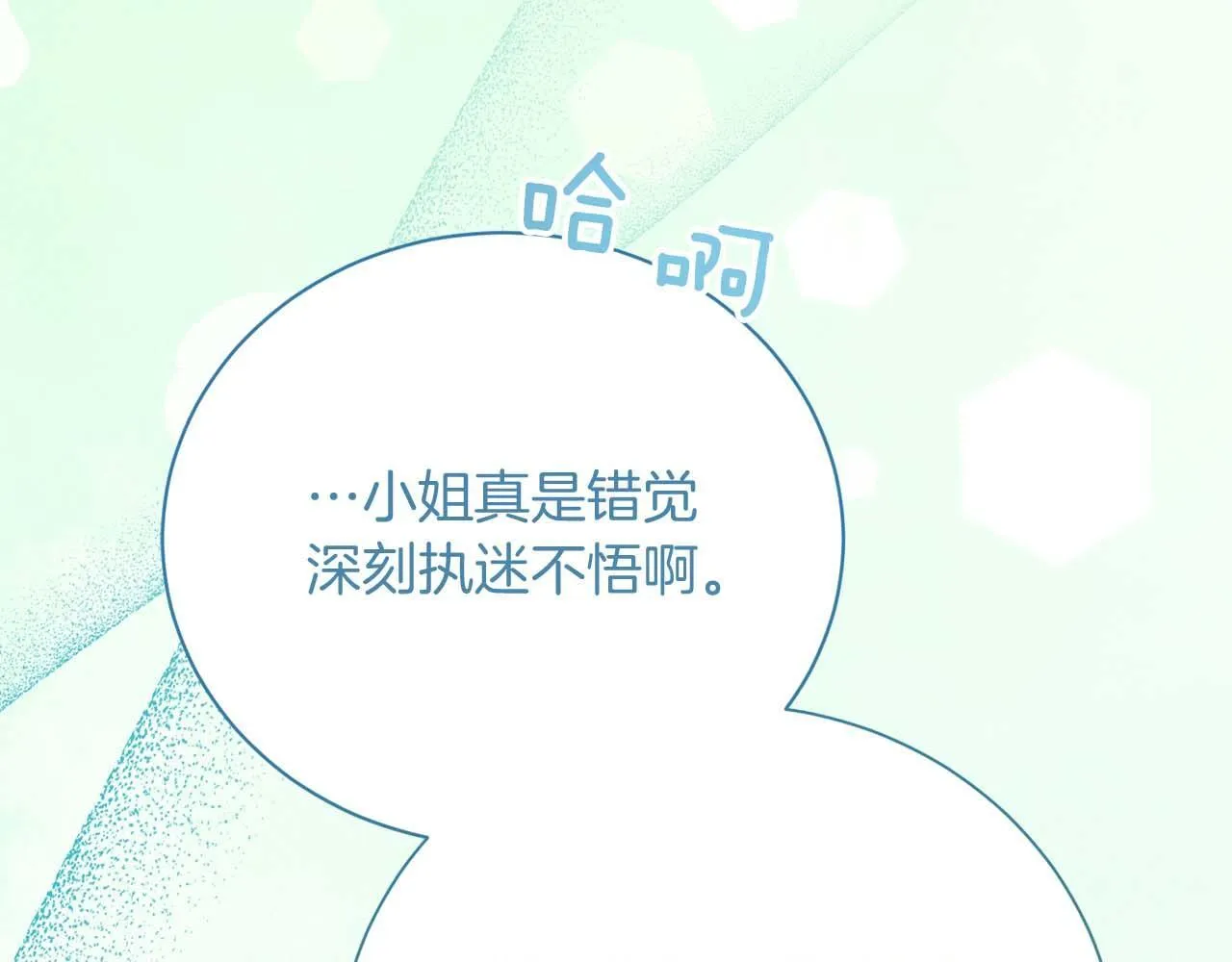 第32话 决裂 第188页