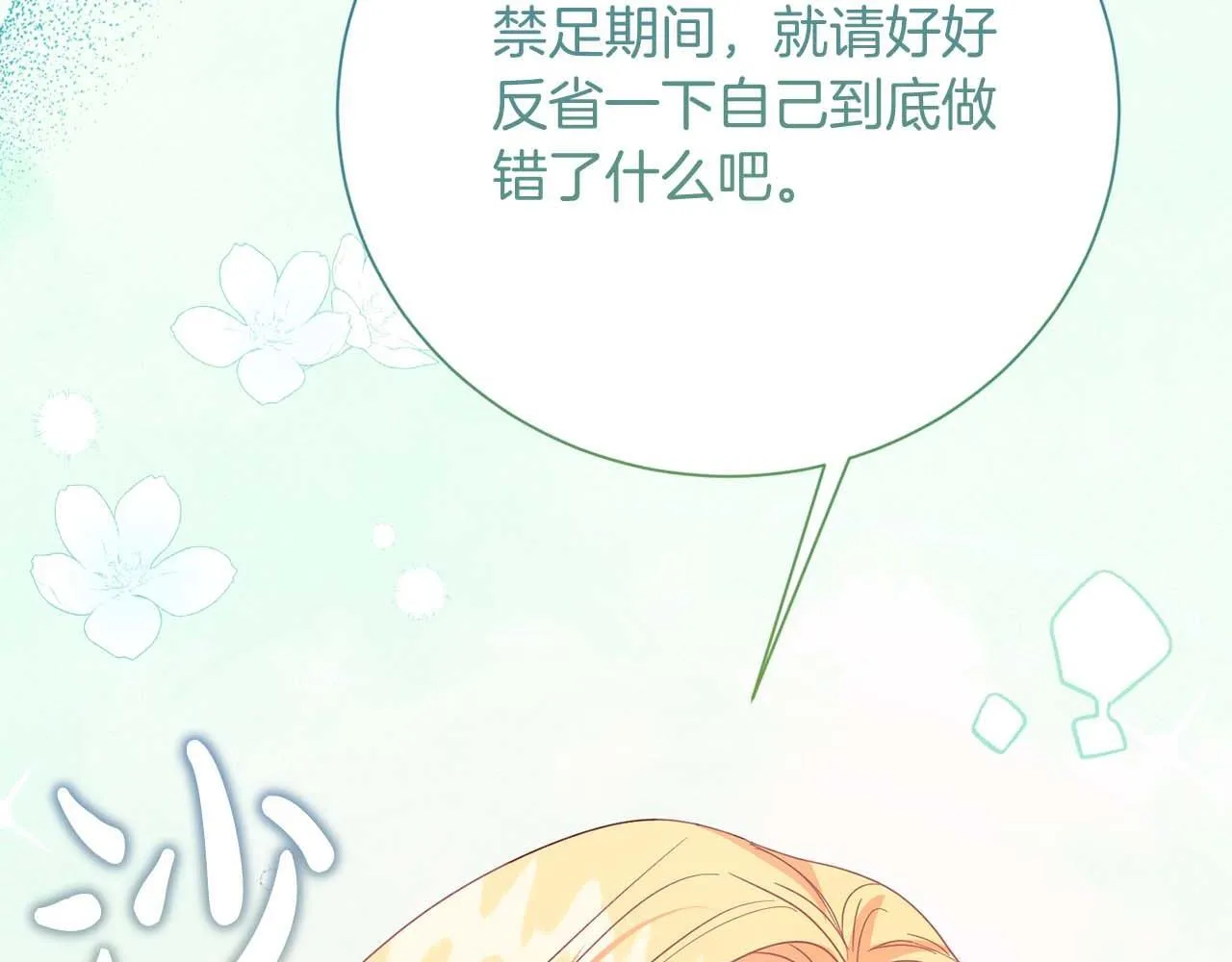 第32话 决裂 第189页