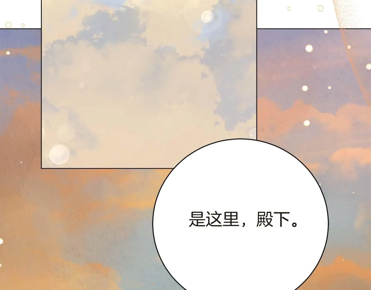 第32话 决裂 第196页