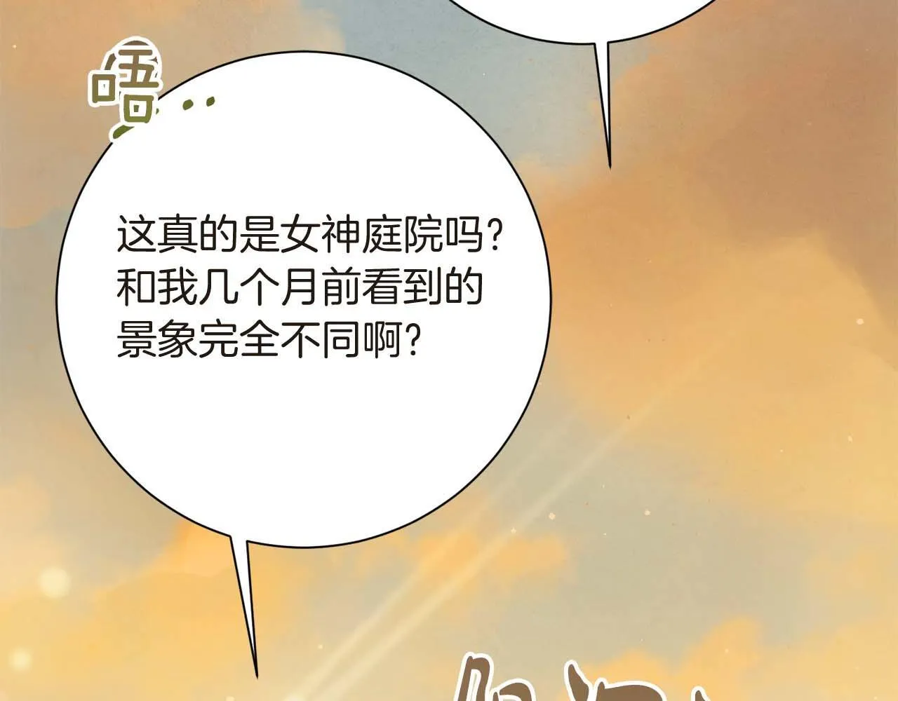 第32话 决裂 第197页
