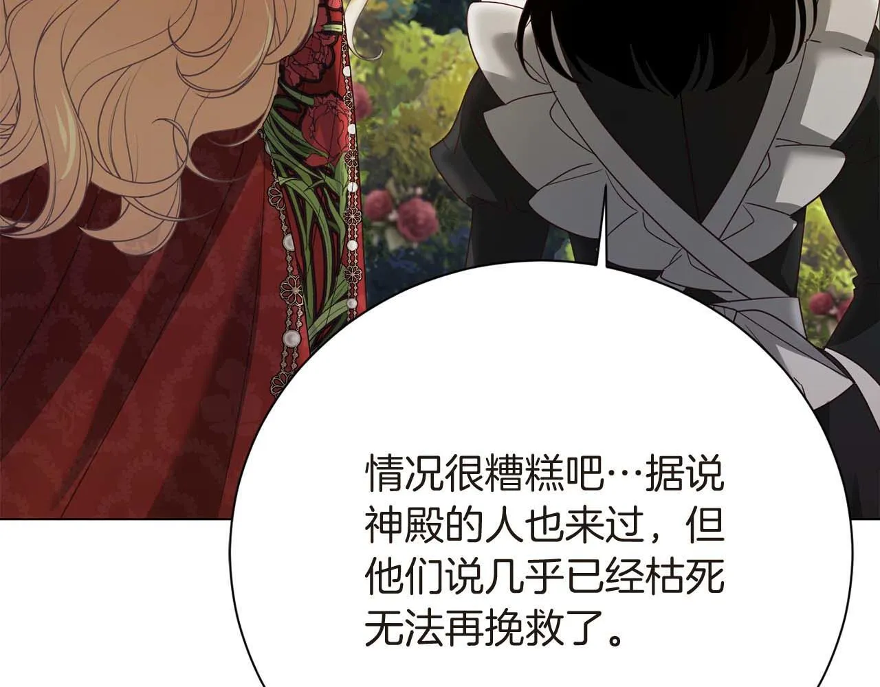 第32话 决裂 第199页
