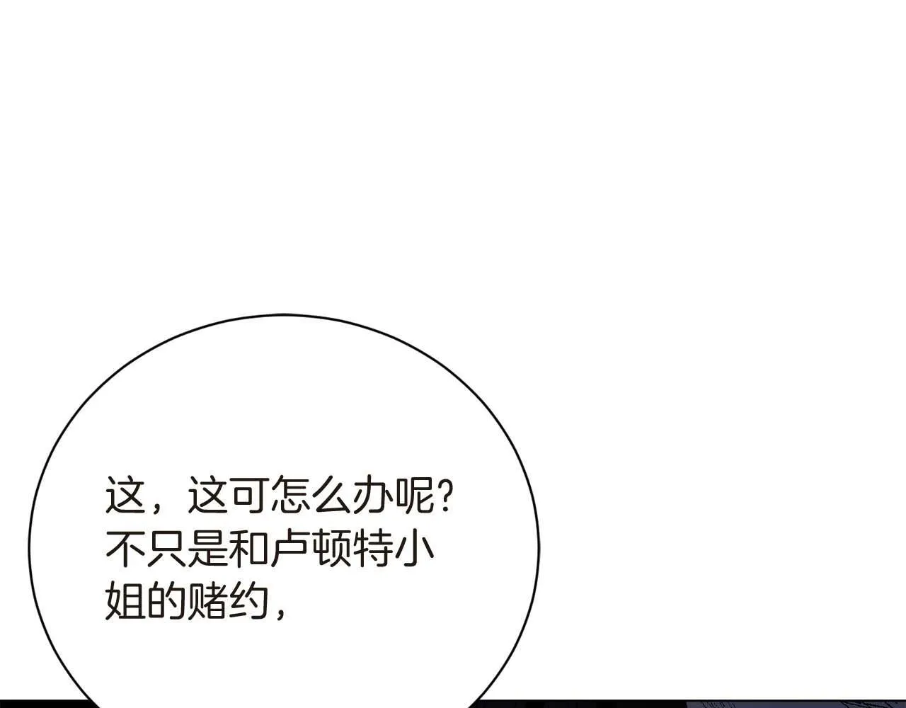 第32话 决裂 第201页